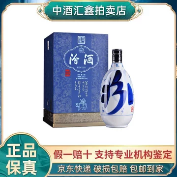 汾酒53度青花30年-汾酒53度青花30年促销价格、汾酒53度青花30年品牌- 淘宝