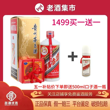 飞天茅台43度500ml-飞天茅台43度500ml促销价格、飞天茅台43度500ml品牌