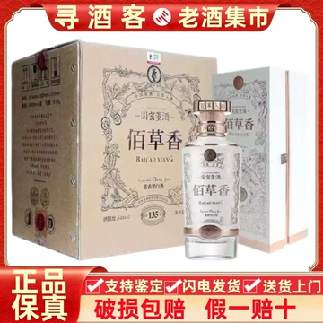董酒佰草香54度整箱-董酒佰草香54度整箱促销价格、董酒佰草香54度整箱