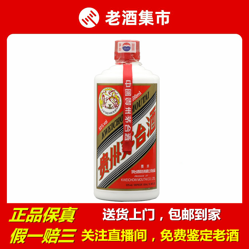 2008茅台酒-2008茅台酒促销价格、2008茅台酒品牌- 淘宝