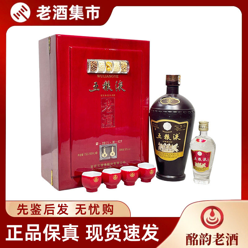 五粮液老酒56度-五粮液老酒56度促销价格、五粮液老酒56度品牌- 淘宝