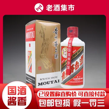 200ml茅台酒-200ml茅台酒促销价格、200ml茅台酒品牌- 淘宝