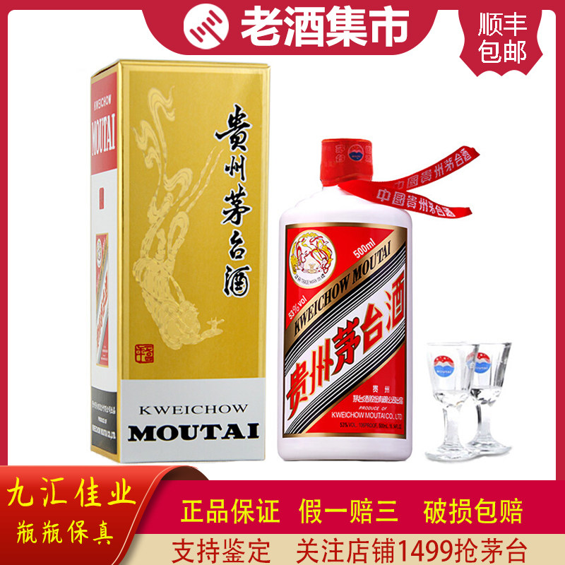 2016年茅台酒53度飞天-2016年茅台酒53度飞天促销价格、2016年茅台酒53