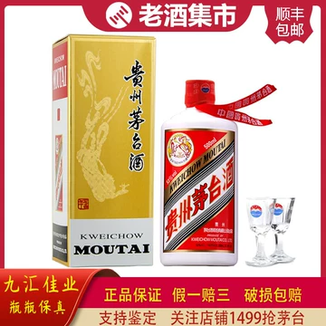 2013茅台酒-2013茅台酒促销价格、2013茅台酒品牌- 淘宝