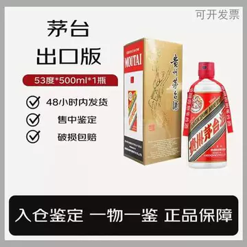 飞天茅台53度500ml-飞天茅台53度500ml促销价格、飞天茅台53度500ml品牌