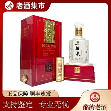 最終SALE 【中国白酒】　五糧国賓酒（浓香型白酒） 五粮国宾白酒500ml-五粮国宾白酒500ml促销价格、五粮国宾白酒500ml品牌