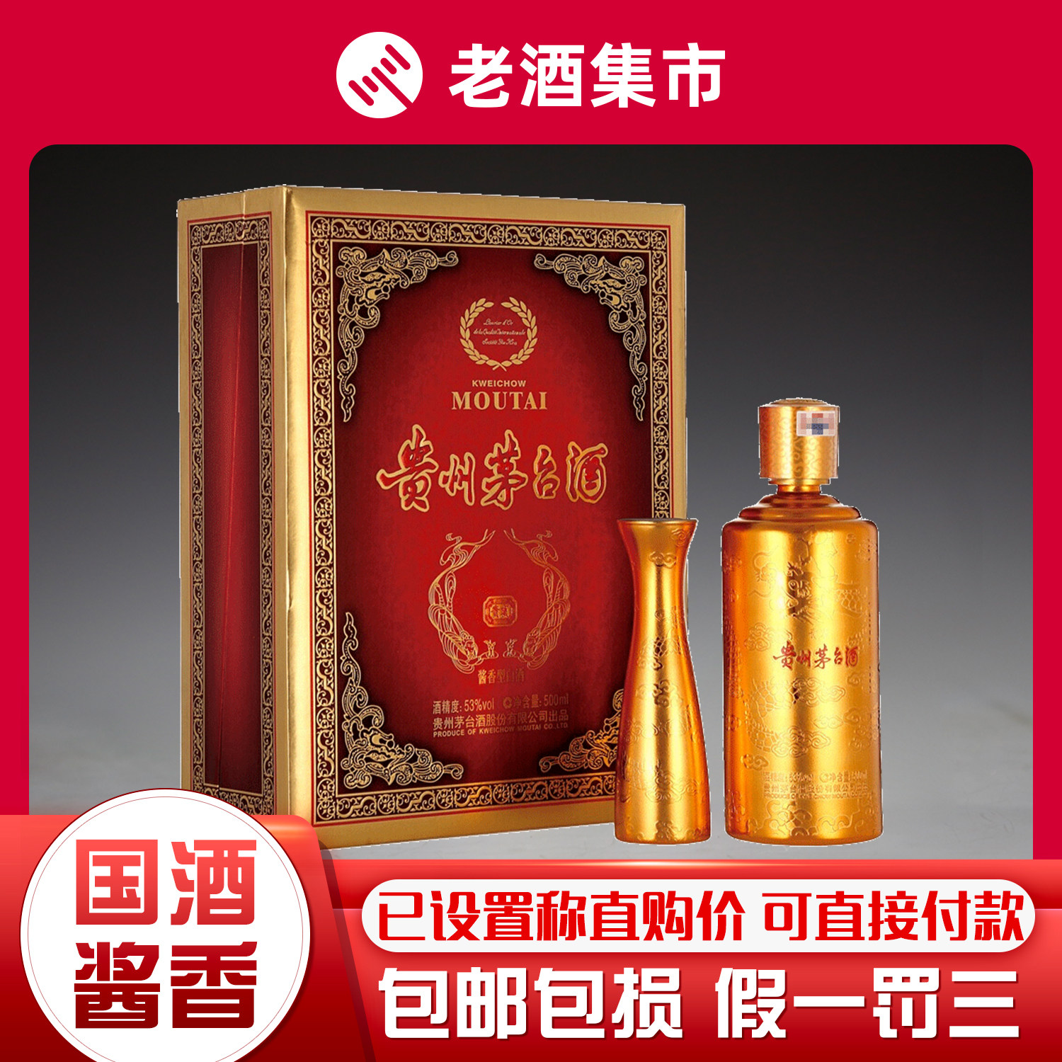 贵宾茅台酒-贵宾茅台酒促销价格、贵宾茅台酒品牌- 淘宝