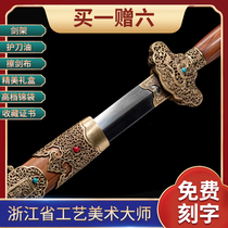 (Mo Qianjian) Longyun sword Zhejiang Province of China Maestro Ji Satoshi unopened with a real sword and sword ancient wind
