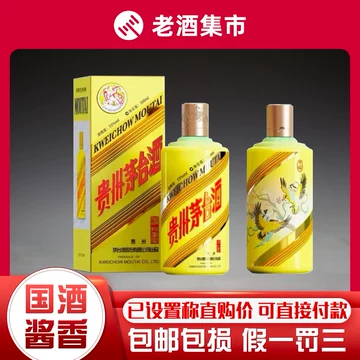 茅台酒系列酒-茅台酒系列酒促销价格、茅台酒系列酒品牌- 淘宝