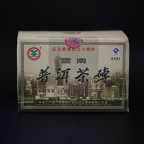 Immediate auction (4 pieces) 2007 Chinese Tea Brand Hong Kongs 10th Anniversary Commemorative Tea Brick Tea