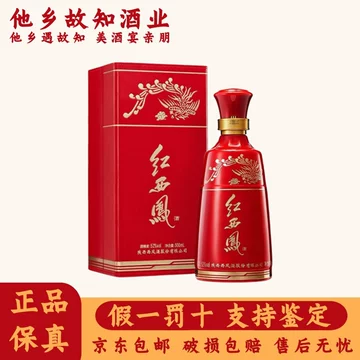 西凤酒52度红瓶-西凤酒52度红瓶促销价格、西凤酒52度红瓶品牌- 淘宝