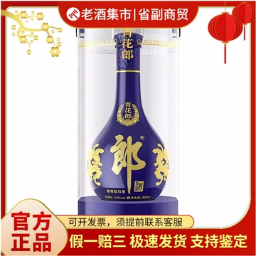 白酒 中国 青花郎酒 500ml 53% 【公式通販】