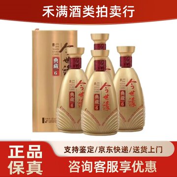 今世缘典藏6年白酒-今世缘典藏6年白酒促销价格、今世缘典藏6年白酒品牌