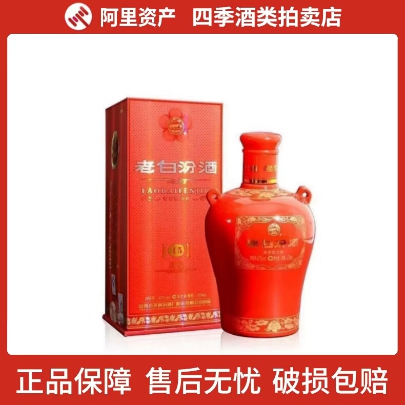 老白汾酒42度精选和老白汾酒42度品牌价格与图片-淘宝商品网