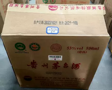 【空瓶•空箱】貴州茅台酒 15年 贵州茅台酒15 年– Sinocan Supply Inc.