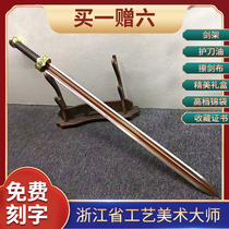 Bright Clothing Battle Sword (hush red double trough Umu) Zhejiang Provinces artificial beauty master Ji Satoshi unopened