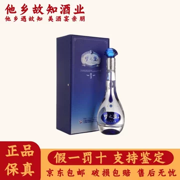 梦之蓝水晶版500ml-梦之蓝水晶版500ml促销价格、梦之蓝水晶版500ml品牌