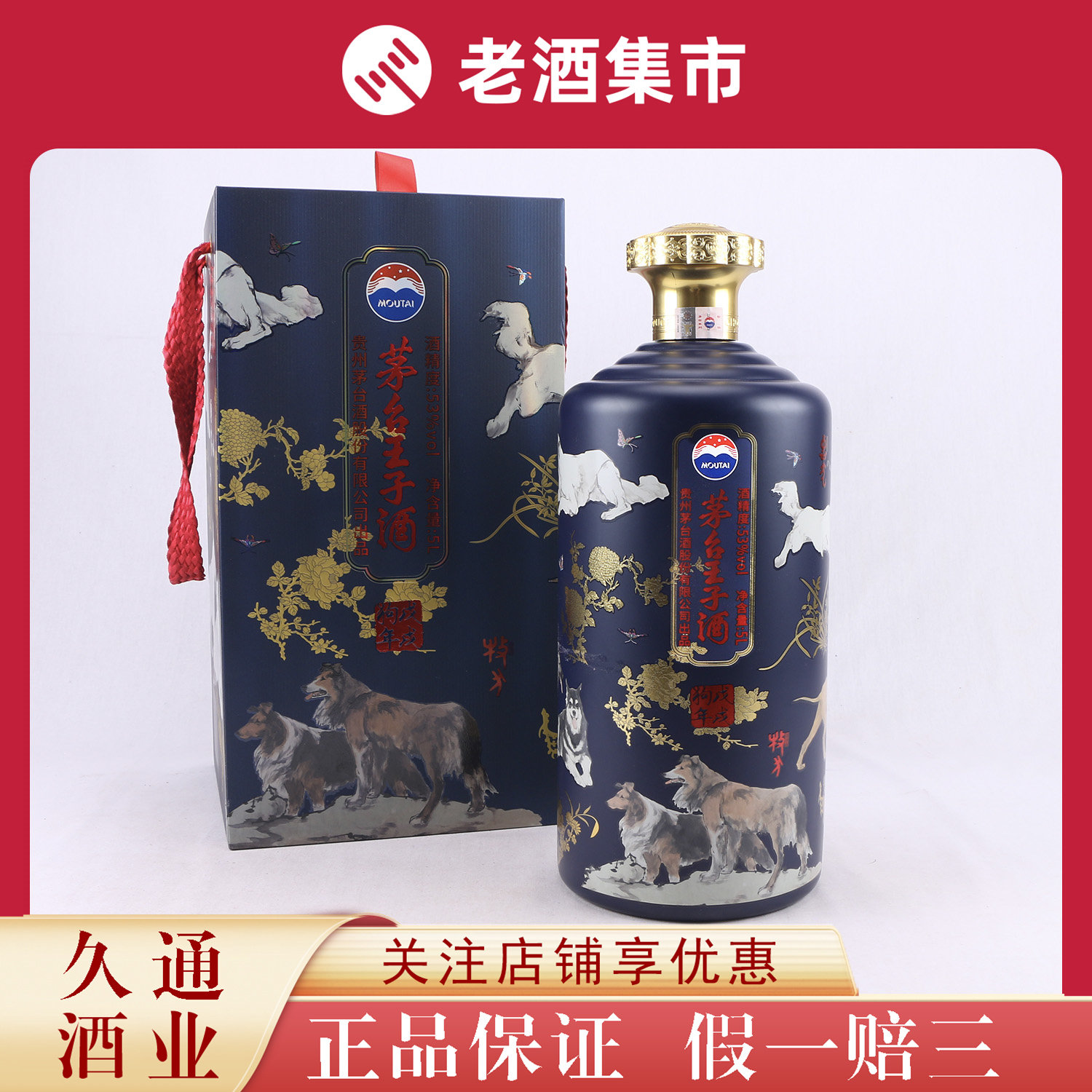 茅台酒10年-茅台酒10年促销价格、茅台酒10年品牌- 淘宝
