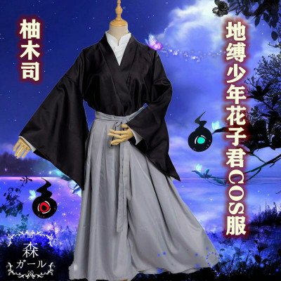 Bhiner Cosplay Yugi Tsukasa Cosplay Costumes Jibaku Shounen Hanako Kun Online Cosplay Costumes Marketplace Page 3