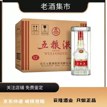 【新作入荷!!】 2016年五粮液52度-2016年五粮液52度促销价格、2016年五粮液52度 その他