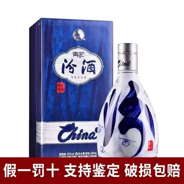 汾酒青花40-汾酒青花40促销价格、汾酒青花40品牌- 淘宝