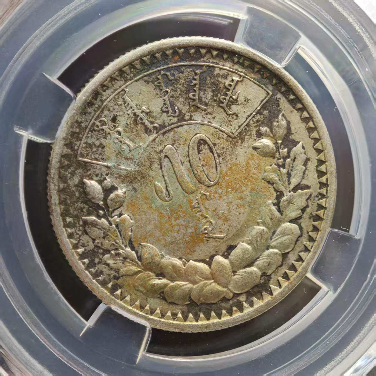 1925蒙古50蒙戈银币-1925蒙古50蒙戈银币促销价格、1925蒙古50蒙戈银币