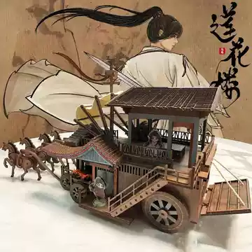 莲花楼马车模型-莲花楼马车模型促销价格、莲花楼马车模型品牌- 淘宝