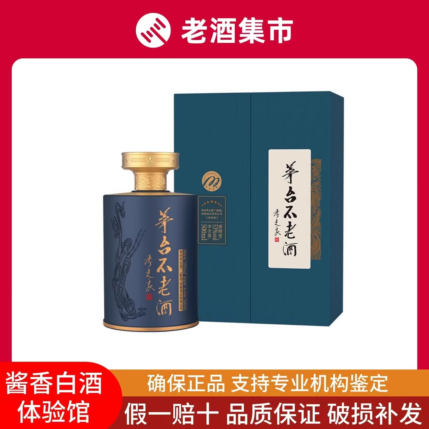茅台不老酒七星-茅台不老酒七星促销价格、茅台不老酒七星品牌- 淘宝