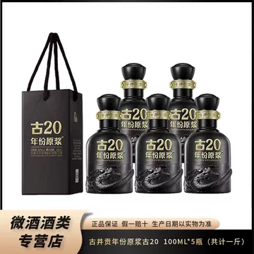 年份原浆古20-年份原浆古20促销价格、年份原浆古20品牌- 淘宝