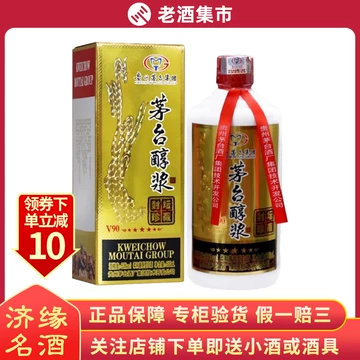 贵州茅台集团茅台醇-贵州茅台集团茅台醇促销价格、贵州茅台集团茅台醇