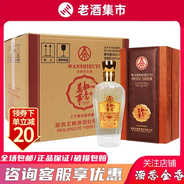 五粮液万事如意纯香52度-五粮液万事如意纯香52度促销价格、五粮液万事