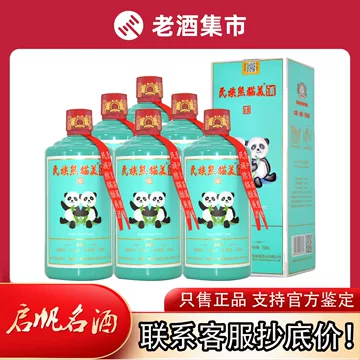醤香型白酒　熊猫　酒精度53% 100ml✖️5 醤香型白酒 熊猫 酒精度53% 100ml✖️5 醤香型白酒 熊猫