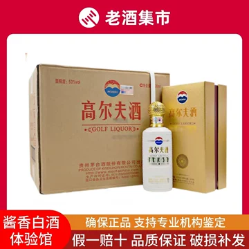 高尔夫茅台酒-高尔夫茅台酒促销价格、高尔夫茅台酒品牌- 淘宝