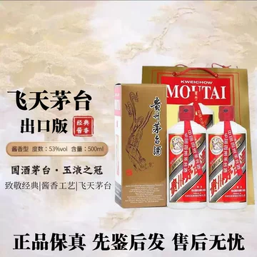2025年份精品茅台500ml-2025年份精品茅台500ml促销价格、2025年份精品