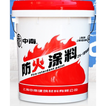 Fireproof coating Zhongnan fireproof coating finish 6 fireproof coating 20KG