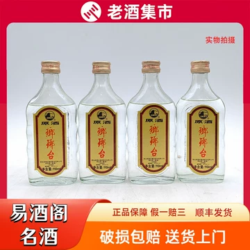 瑯琊台 中国名酒 白酒 原酒70度 110ml 高級中国酒 未開栓11本
