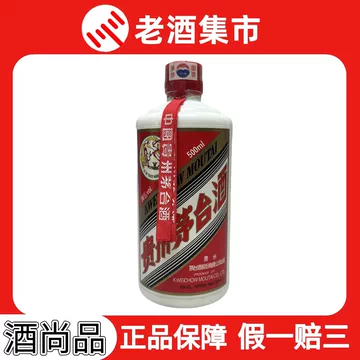 貴州茅台酒 MOUTAI マオタイ 天女ラベル 中国酒 500ml 38度 箱付