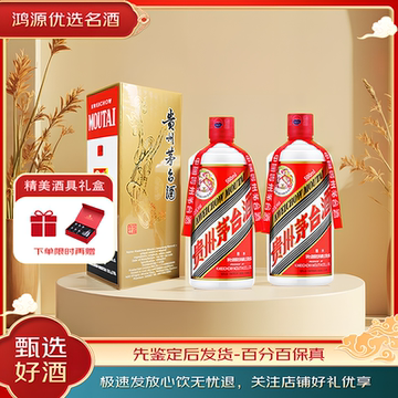 2024年飞天茅台53度500ml-2024年飞天茅台53度500ml促销价格