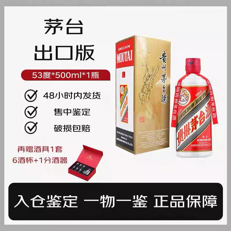 飞天茅台500ml-飞天茅台500ml促销价格、飞天茅台500ml品牌- 淘宝