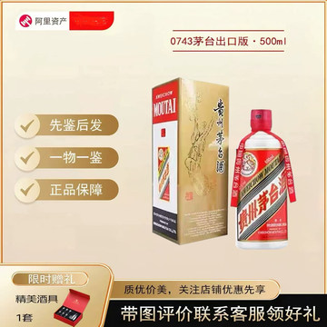 2023年飞天茅台53度500ml-2023年飞天茅台53度500ml促销价格、2023年