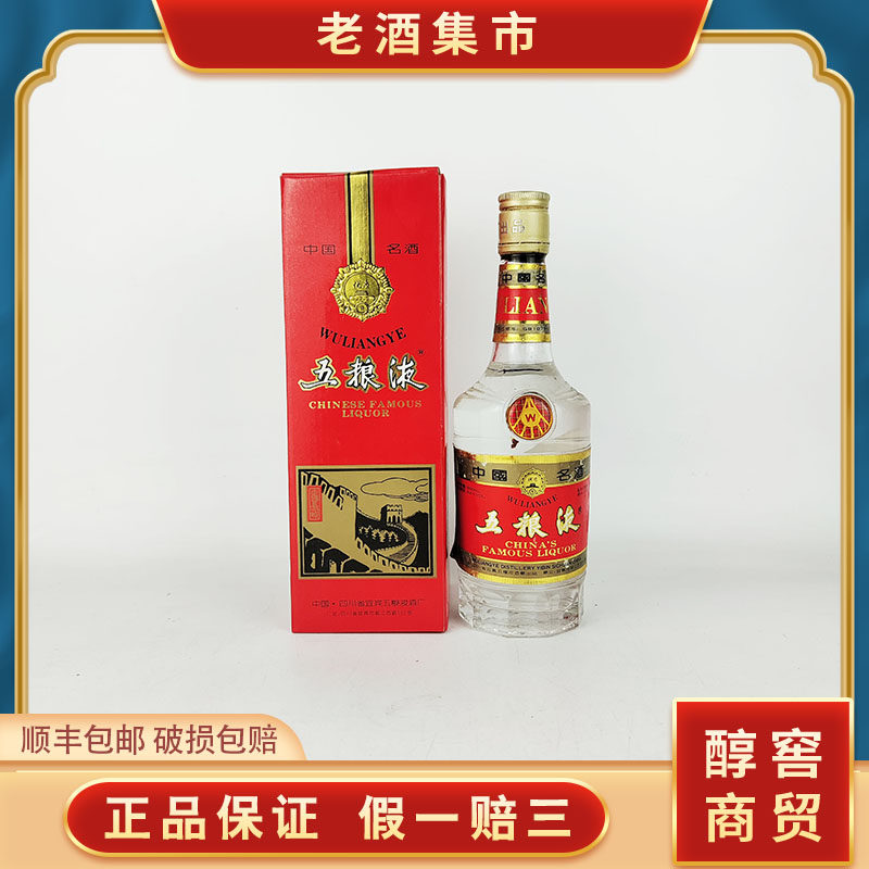🌟1992五粮液白酒52度| 商务宴请佳选🥂-酒水-淘宝好物网