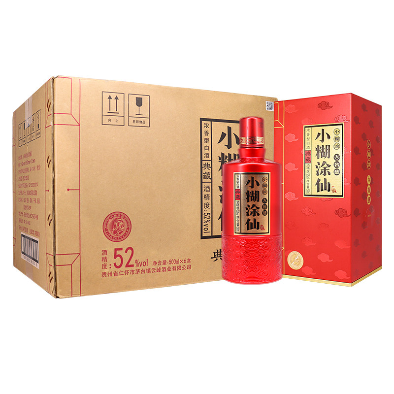 小糊涂仙酒52度典藏-小糊涂仙酒52度典藏促销价格、小糊涂仙酒52度典藏