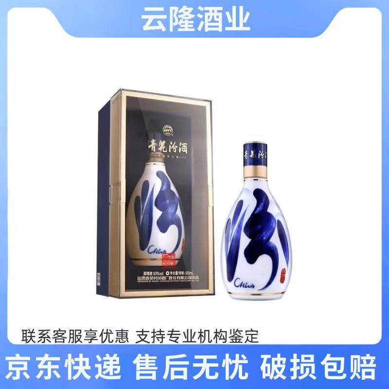 青花汾酒30年42度-青花汾酒30年42度促销价格、青花汾酒30年42度品牌- 淘宝