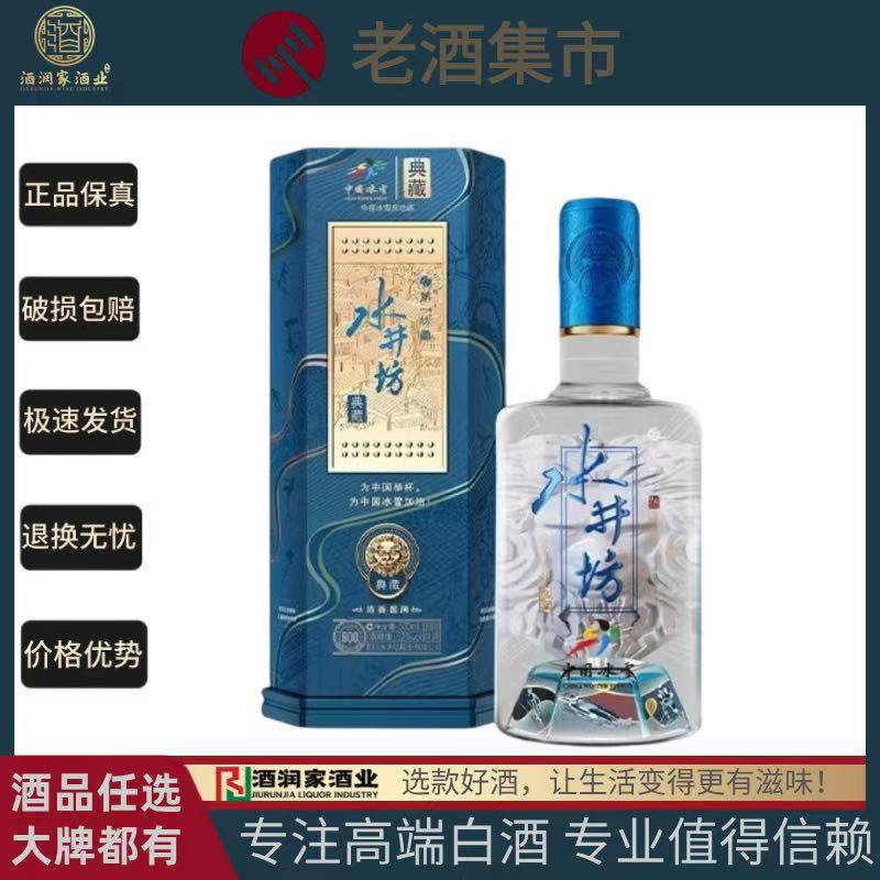 水井坊典藏版白酒-水井坊典藏版白酒促销价格、水井坊典藏版白酒品牌- 淘宝