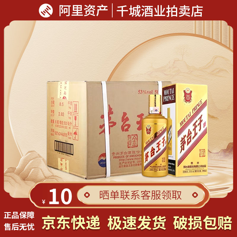 貴州茅台酒 2025年 53% 500ml 貴州茅台酒 2025年 53% 500ml×2本