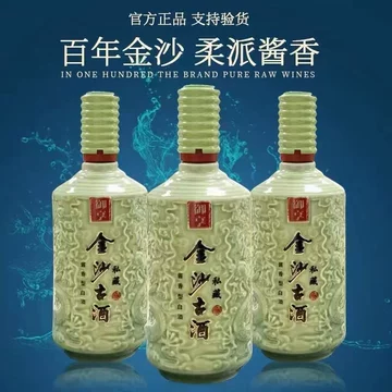 金沙古酒白酒- 京东