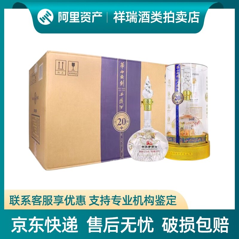 西凤酒华山论剑20-西凤酒华山论剑20促销价格、西凤酒华山论剑20品牌- 淘宝
