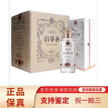 董酒佰草香54度整箱-董酒佰草香54度整箱促销价格、董酒佰草香54度整箱