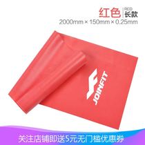 Jieying flying elastic belt yoga belt for men and women stretch belt fitness belt tensile extension belt resistance belt 2 meters Red 5 pounds
