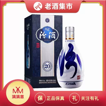 青花汾酒20年53度光瓶-青花汾酒20年53度光瓶促销价格、青花汾酒20年53